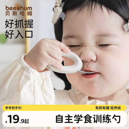 BeesHum316L圆柄学食勺