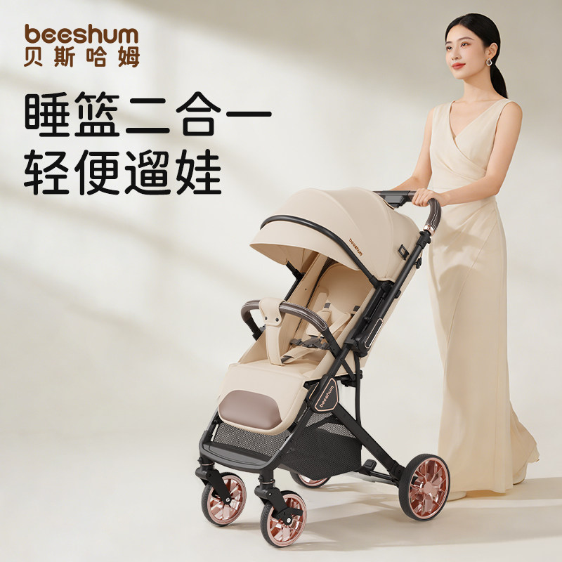 beeshum轻屿婴儿车推车可坐可躺0到3岁宝宝推车轻便折叠一键收车