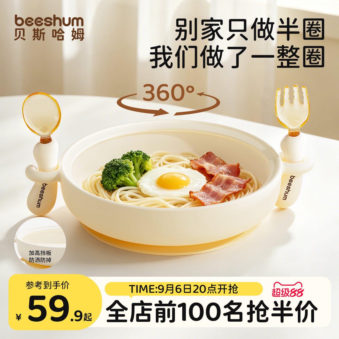宝宝餐盘儿童硅胶辅食碗一岁以上图片