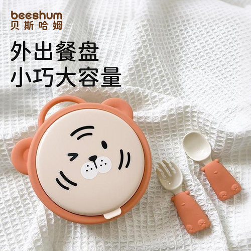 BeesHum外出辅食碗套装