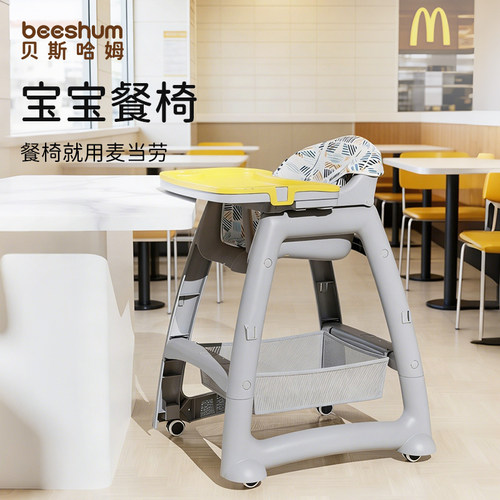麦当劳儿童餐椅宝宝餐椅酒店餐厅专用kfc婴儿吃饭餐桌椅一岁以上
