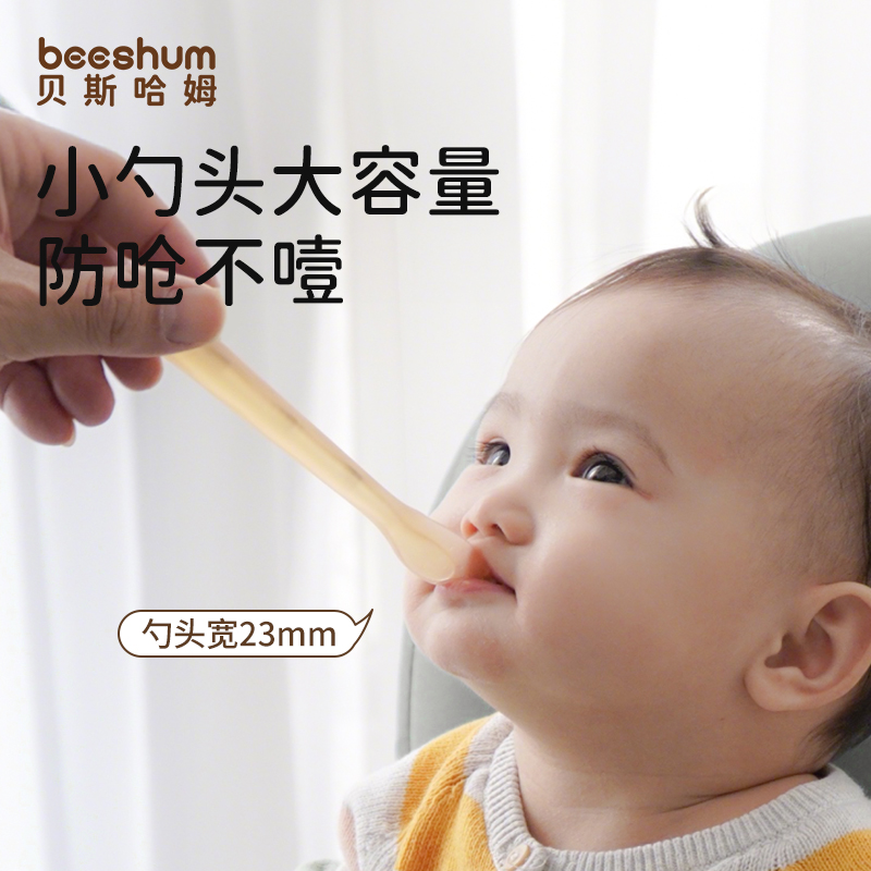 新生儿专用辅食勺beeshum硅胶勺