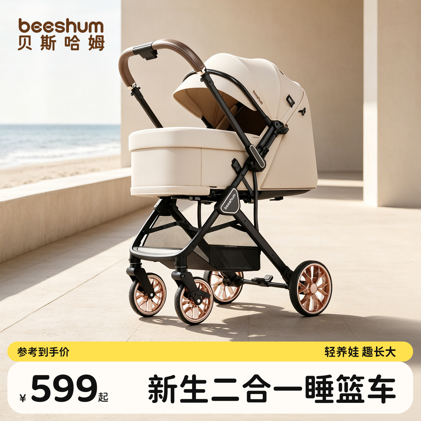 beeshum轻屿新生婴儿车推车可坐可躺0-3岁宝宝轻便折叠儿童推车B7