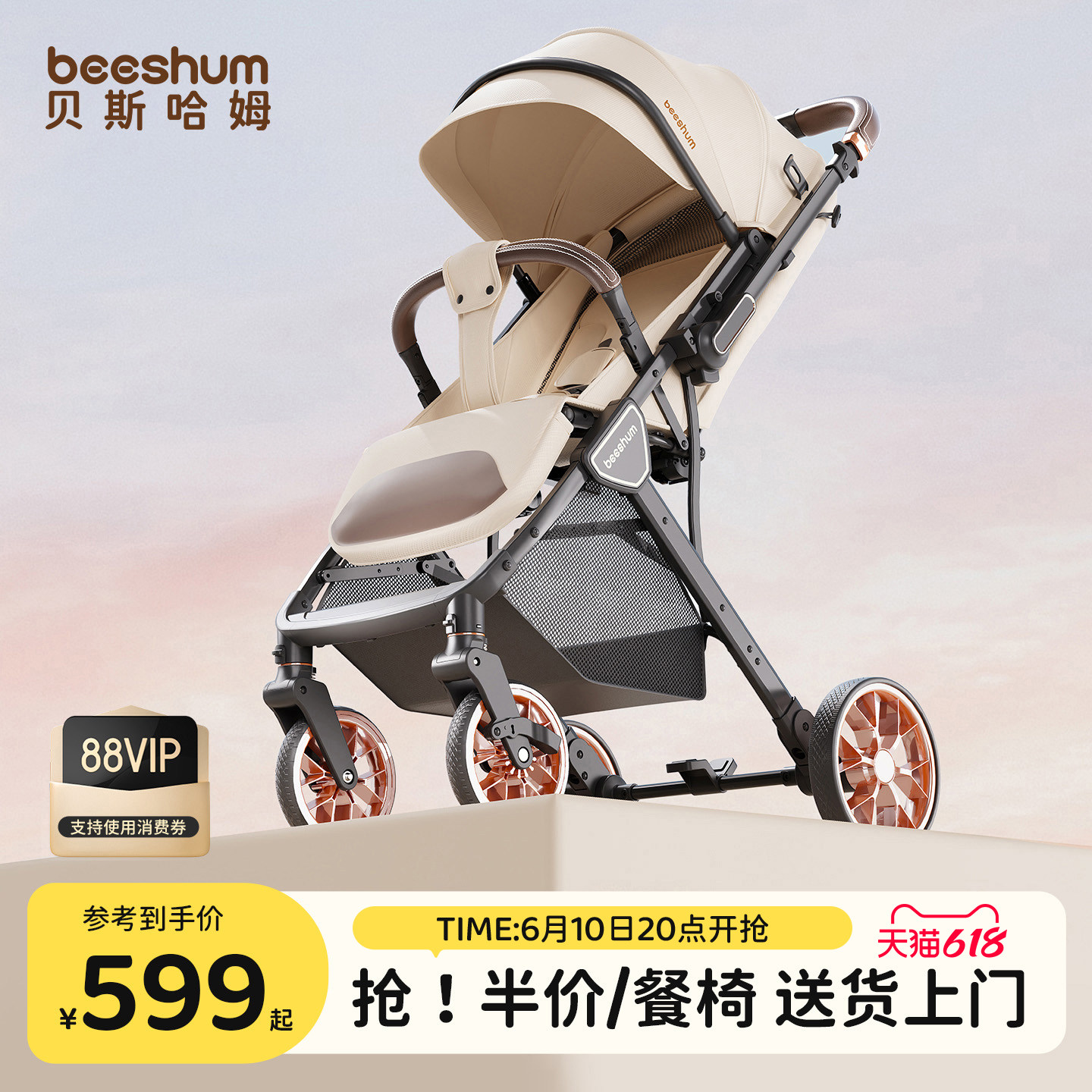 beeshum轻屿新生婴儿车推车可坐可躺0-3岁儿童轻便折叠宝宝推车B7