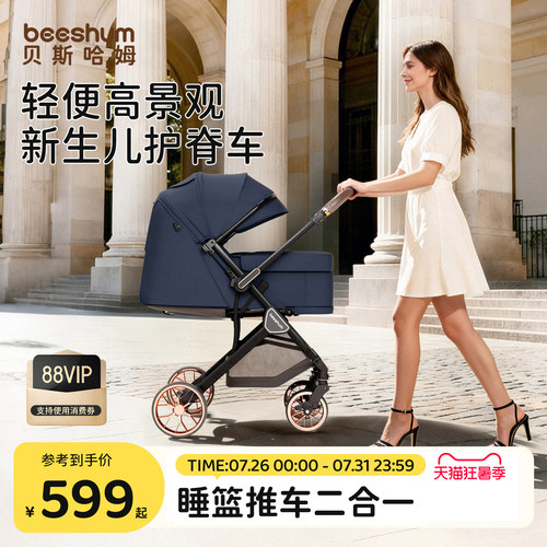 beeshum婴儿车推车可坐可躺0-3岁