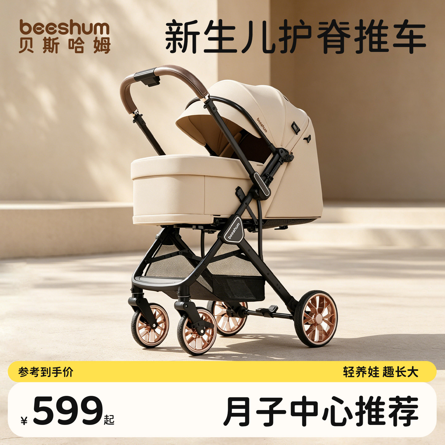 beeshum轻屿婴儿车推车可坐可躺0-3岁新生宝宝轻便折叠儿童推车B7