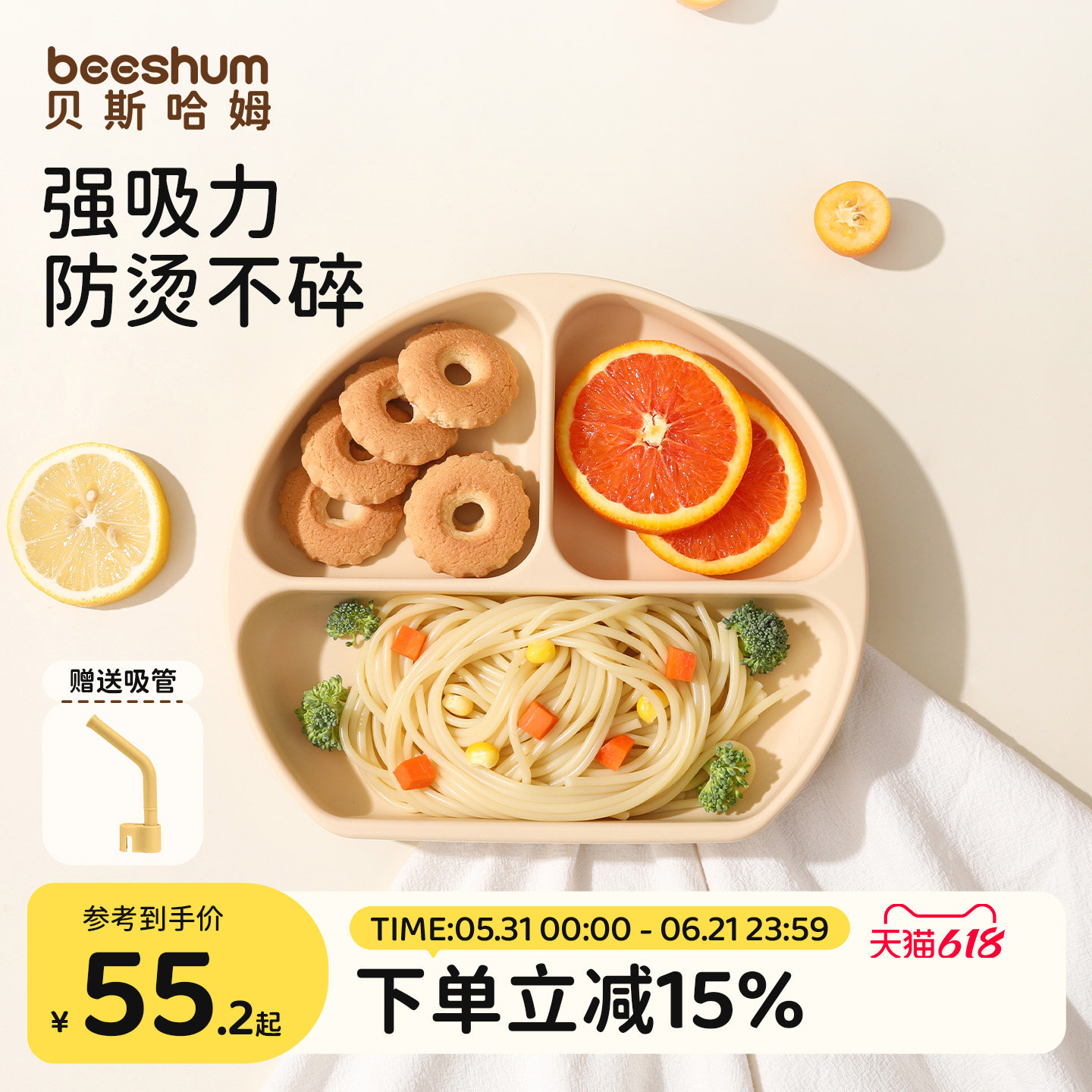 beeshum贝斯哈姆宝宝笑脸餐盘硅胶吸盘式儿童自主进食婴儿分格盘