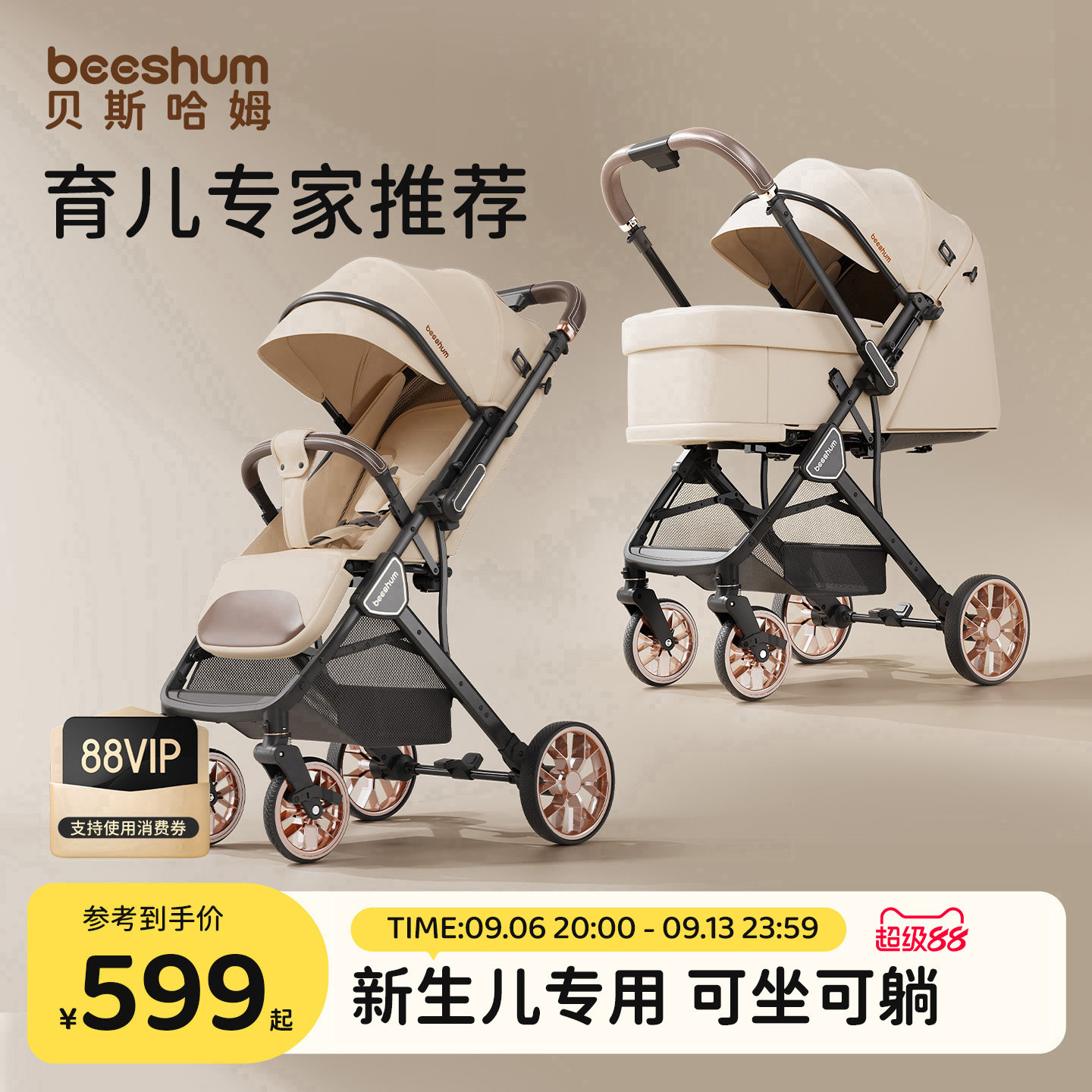 beeshum四轮婴儿推车可坐可躺B7图片