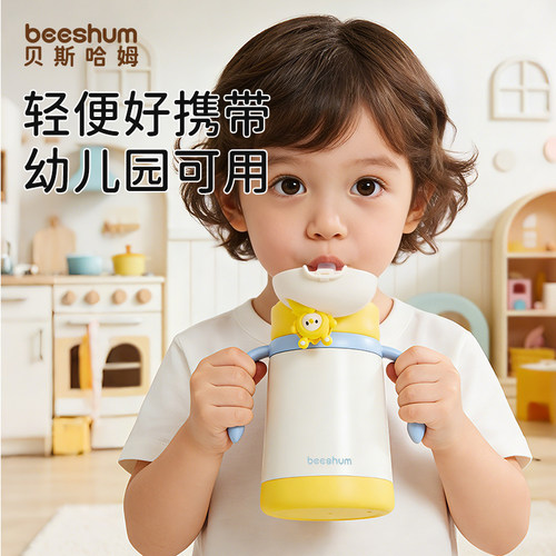 beeshum316L不锈钢保温杯350ml