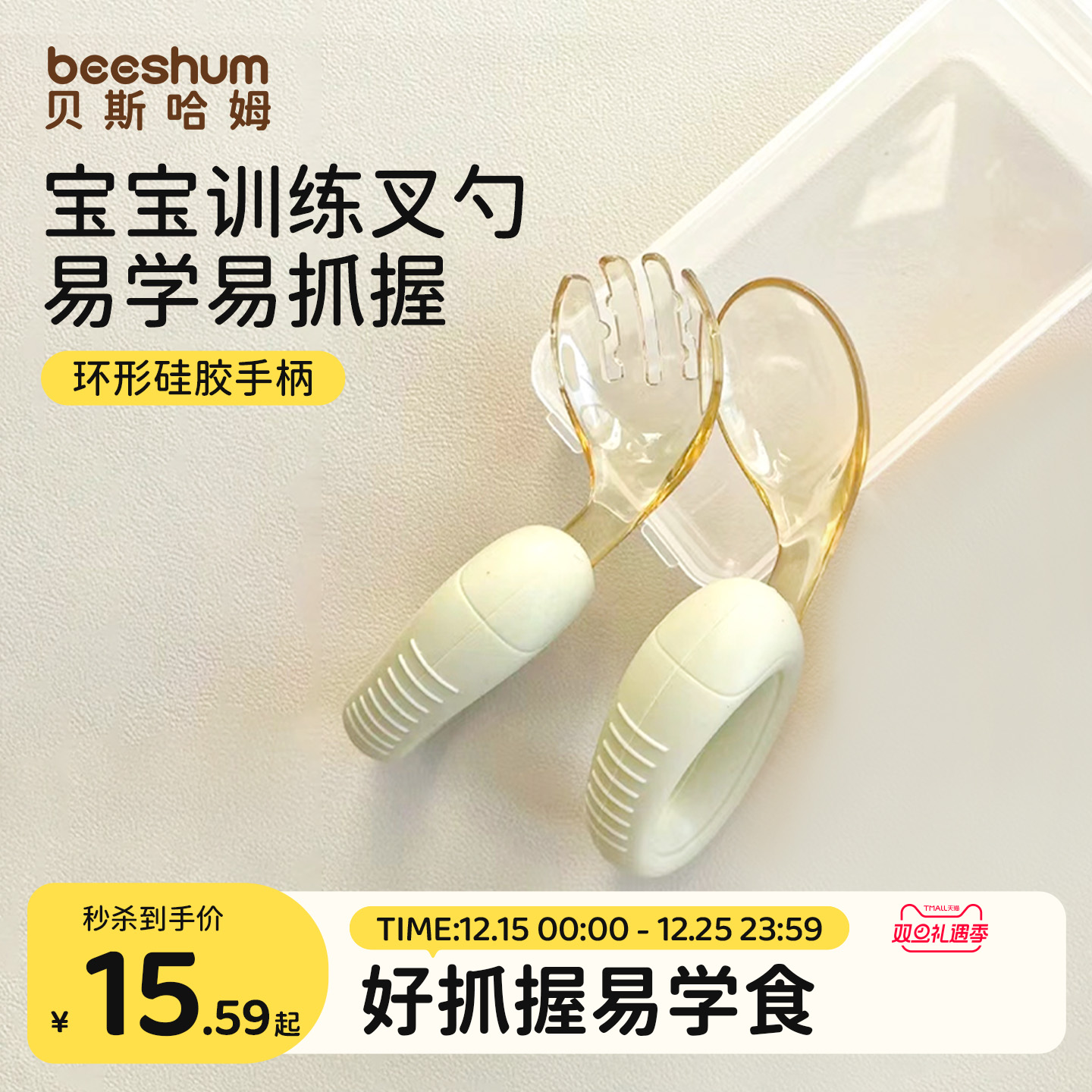 宝宝硅胶软柄ppsu学食勺