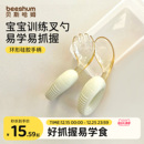 beeshum贝斯哈姆宝宝自主进食勺子婴儿学吃饭训练辅食勺儿童餐具