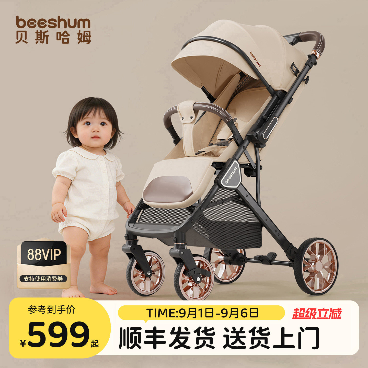 beeshum四轮推车双向可坐可躺0-3图片