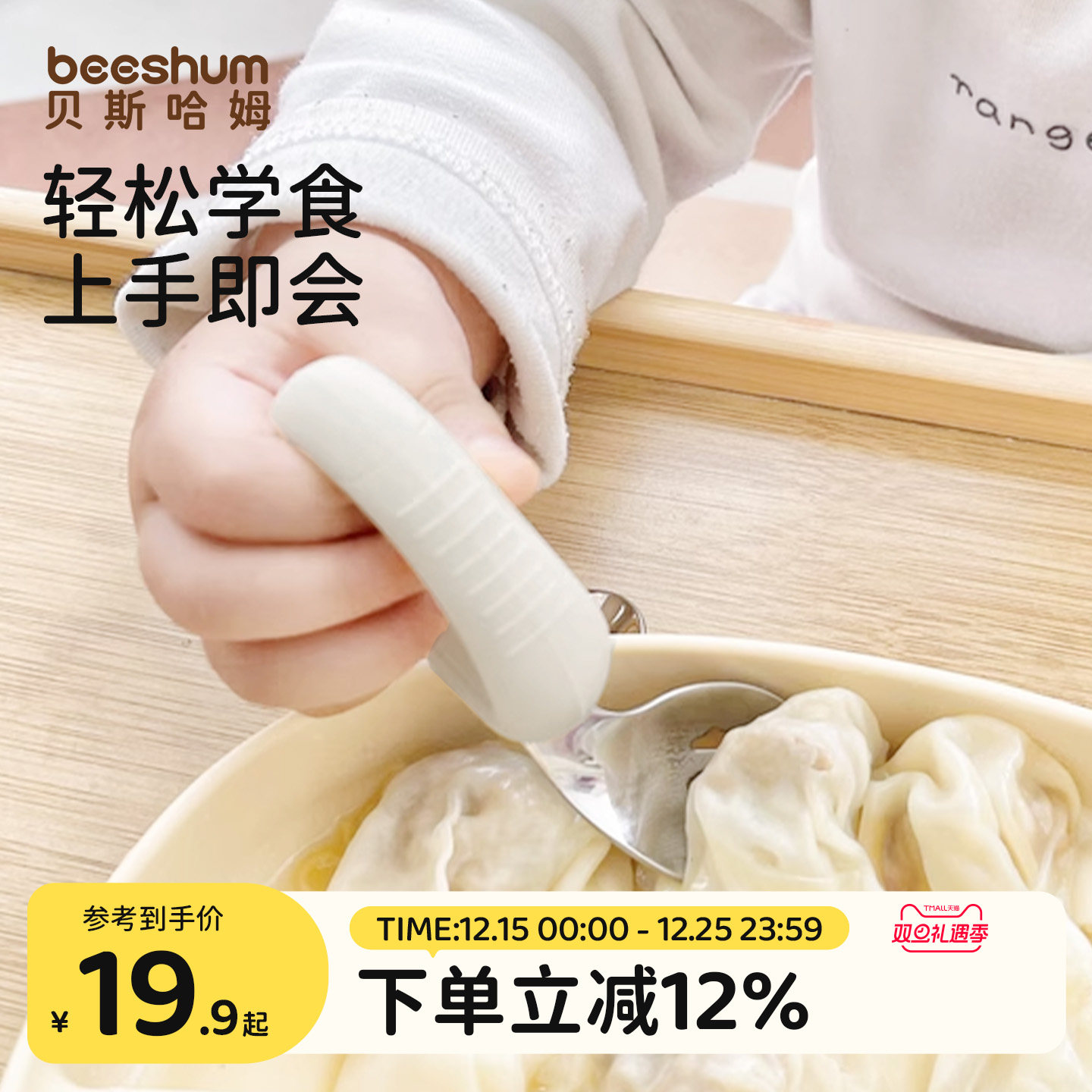 beeshum圆柄316L不锈钢叉勺