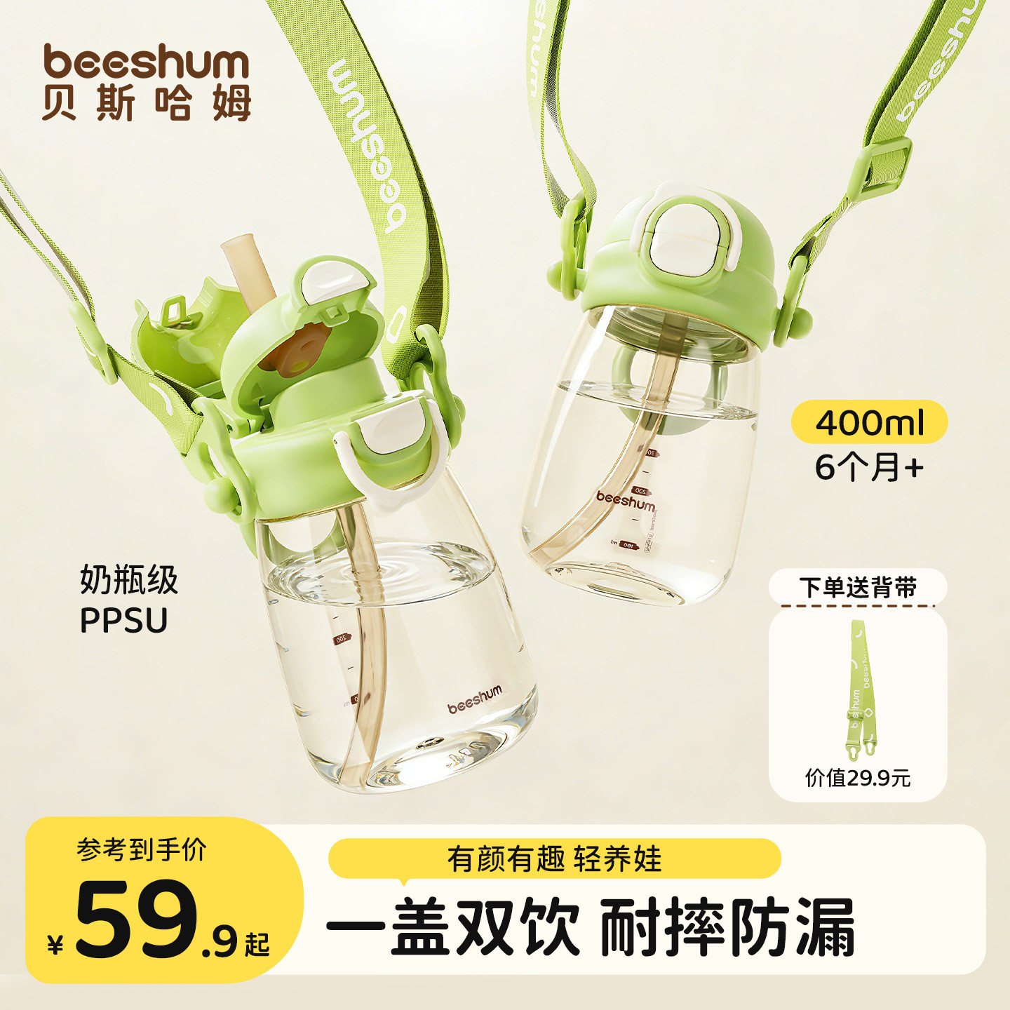 beeshum儿童水杯直饮吸管杯幼儿园宝宝饮水壶夏大容量PPSU男女孩