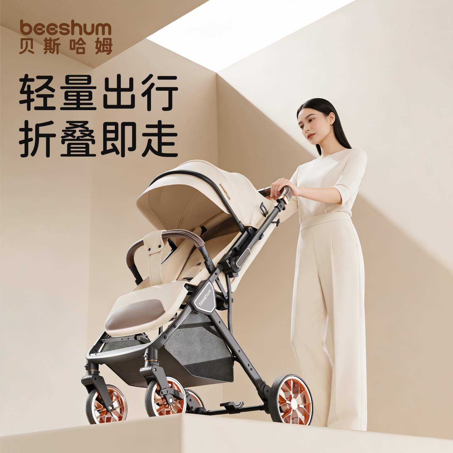 BeeshumB7轻屿婴儿轻便推车可坐可躺方便外出宝宝0到3岁双向折叠