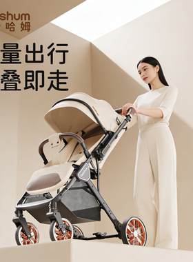 BeeshumB7轻屿婴儿轻便推车可坐可躺方便外出宝宝0到3岁双向折叠