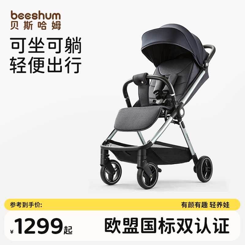 beeshum可坐可躺高景观婴儿推车