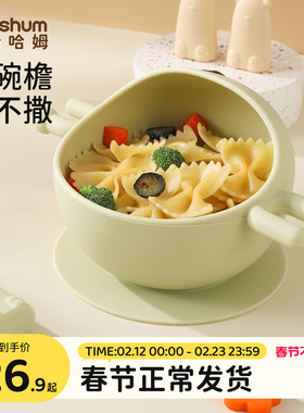 beeshum贝斯哈姆吞吞辅食碗婴儿童专用硅胶吸盘碗防摔烫宝宝餐具