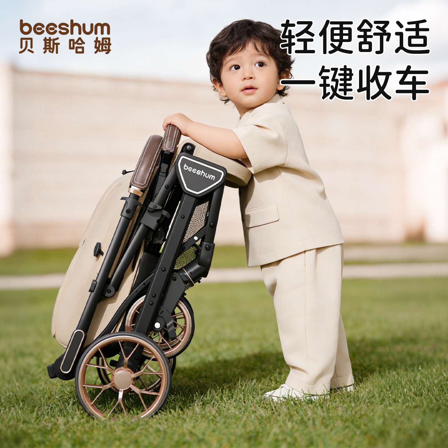 beeshum双向四轮推车0-3可坐可躺图片