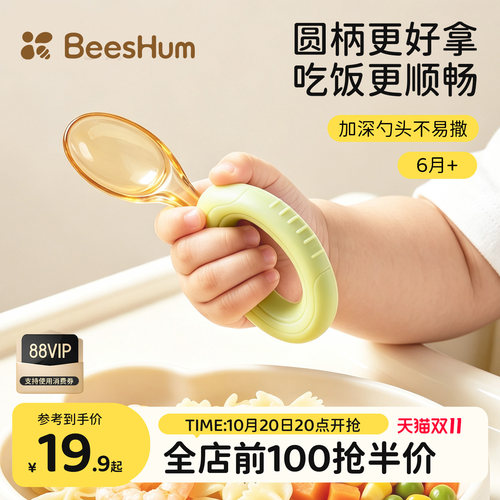 宝宝硅胶软柄ppsu学食勺