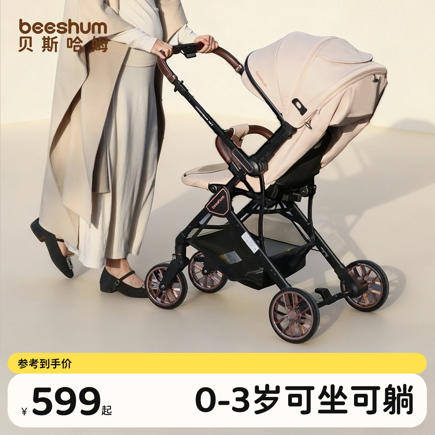 beeshum轻屿婴儿车推车可坐可躺0到3岁儿童推车一键收车轻便折叠