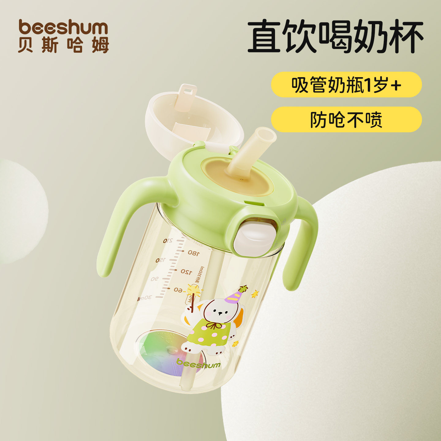 儿童直饮牛奶杯1-2-3岁以上奶瓶图片