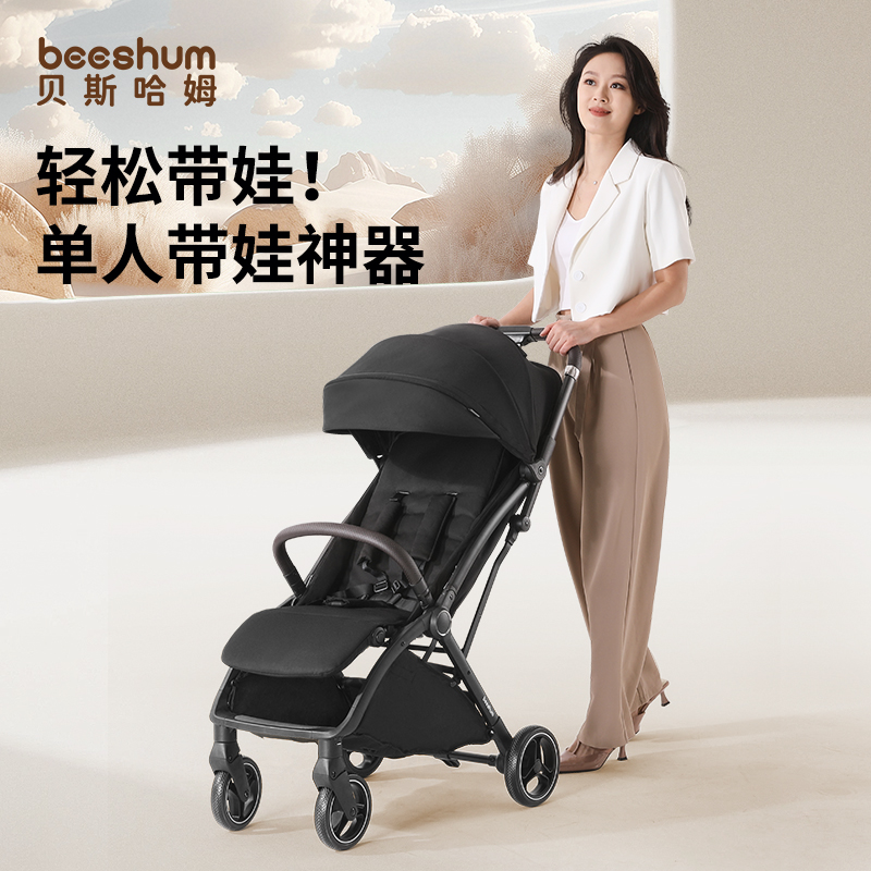 beeshum婴儿车一键收车可坐可躺