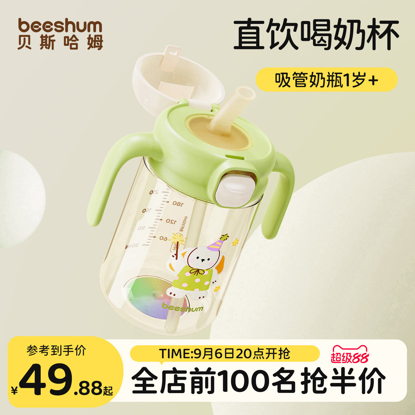 儿童直饮牛奶杯1-2-3岁以上奶瓶图片