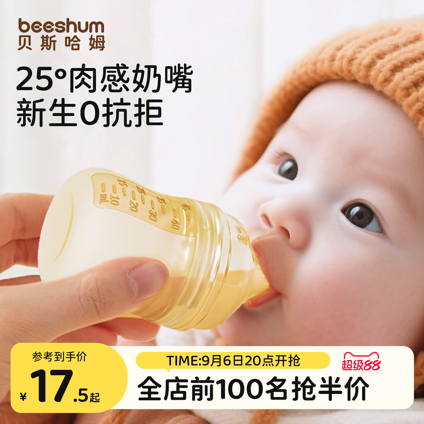 BeesHum喂药神器宝宝喝水吃药图片