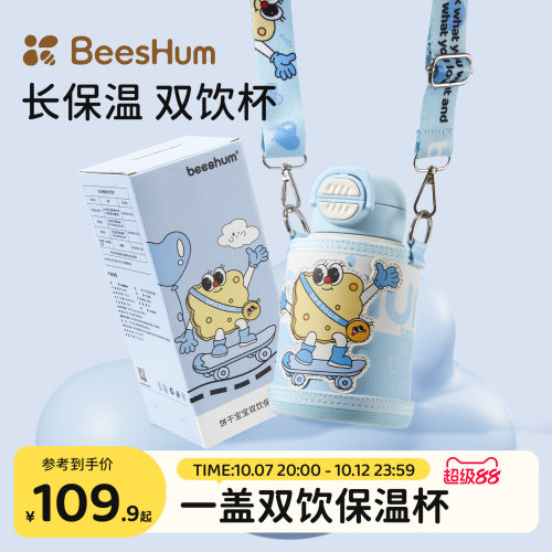 beeshum儿童保温杯男女款高颜值