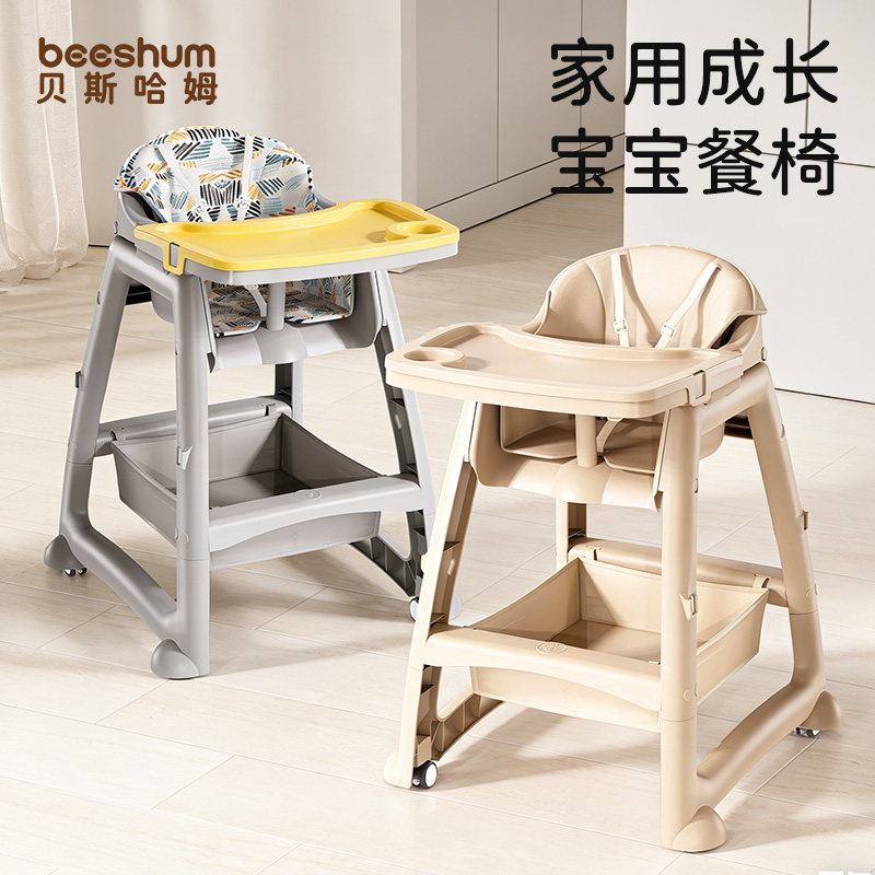 beeshum家用成长宝宝餐椅加宽宝宝餐椅稳固不晃婴儿防站吃饭餐椅