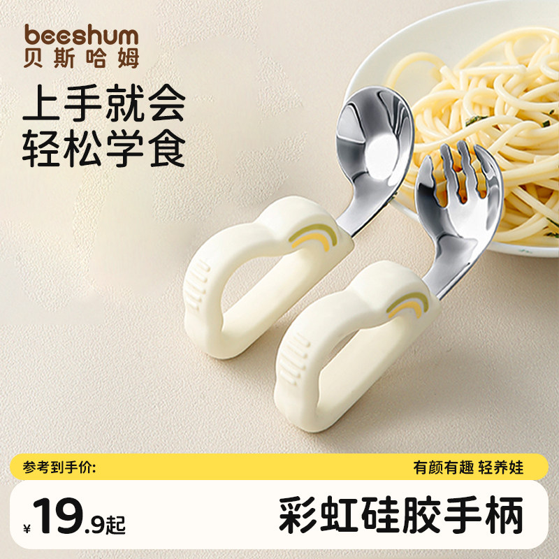 beeshum宝宝自主进食勺不锈钢勺图片