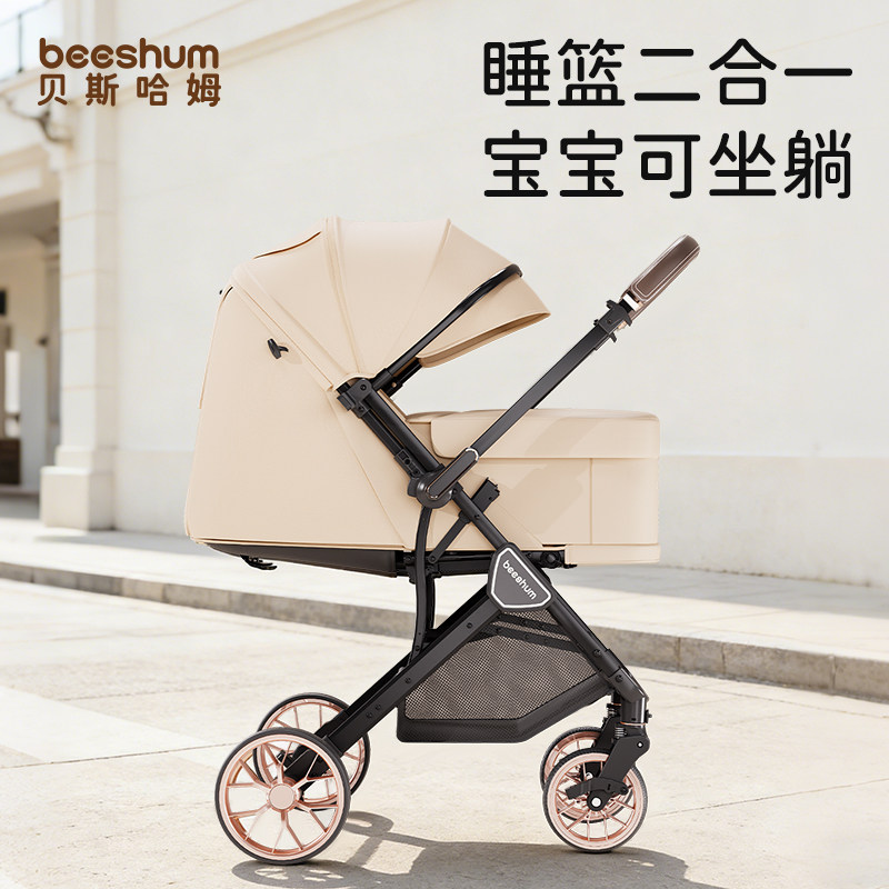 beeshum轻屿婴儿车推车可坐可躺0-3岁可坐可躺轻便折叠儿童推车B7