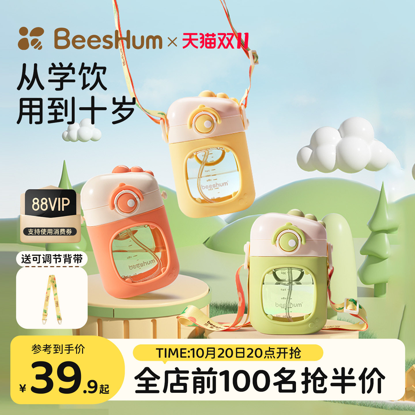 BeesHum探险龙儿童水杯幼儿园外出防摔吸管学饮杯宝宝直饮喝水杯