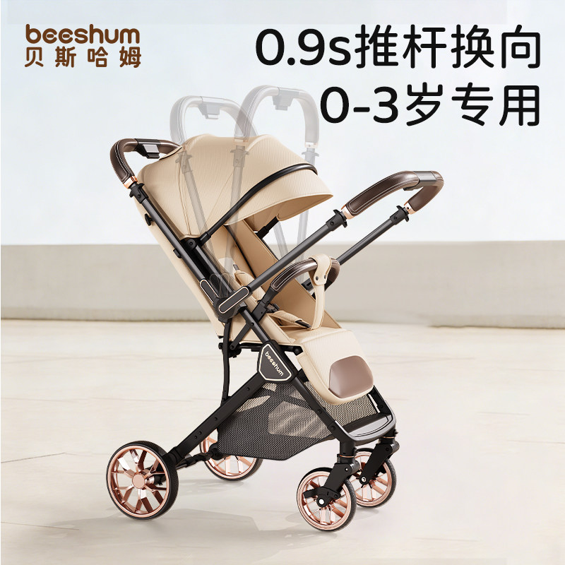 beeshum婴儿车推车可坐可躺0-3岁宝宝推车轻便溜娃车软车高景观b7