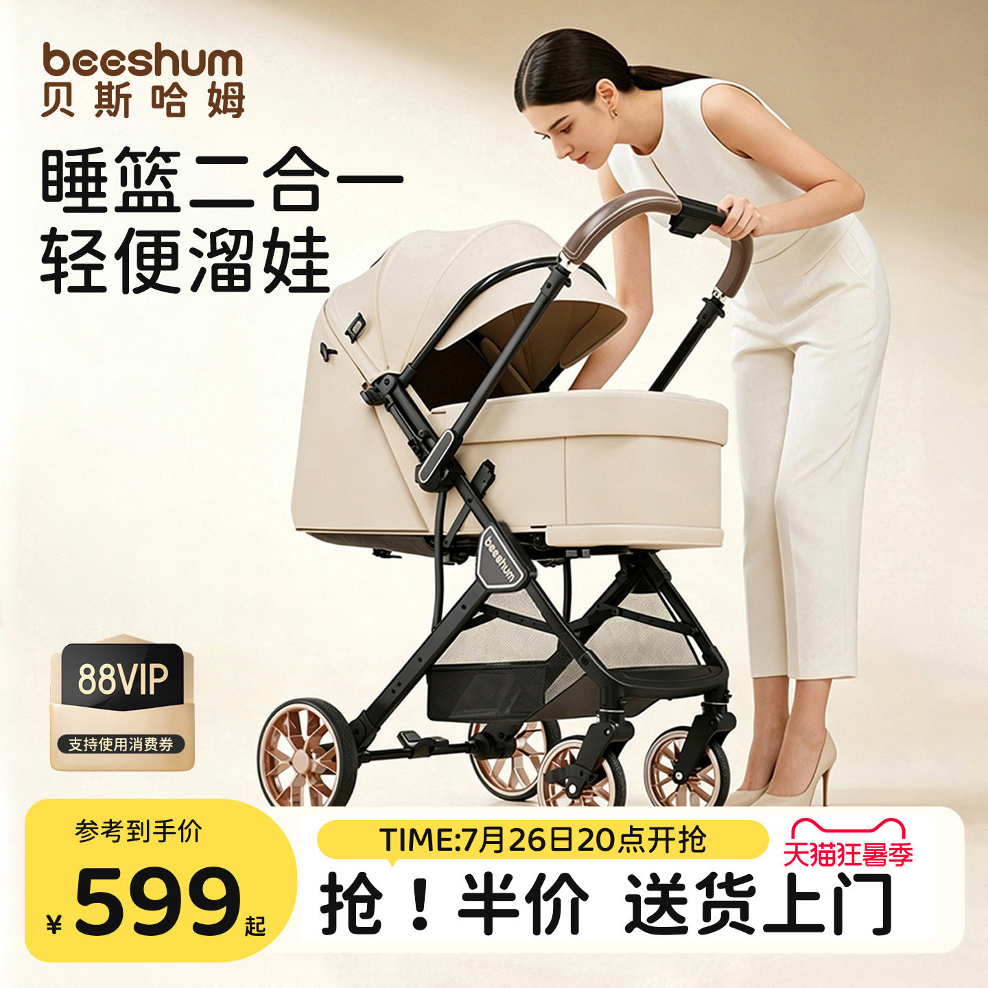 BeesHum轻屿新生婴儿车可坐可躺0-3岁推车宝宝轻便折叠儿童推车B7