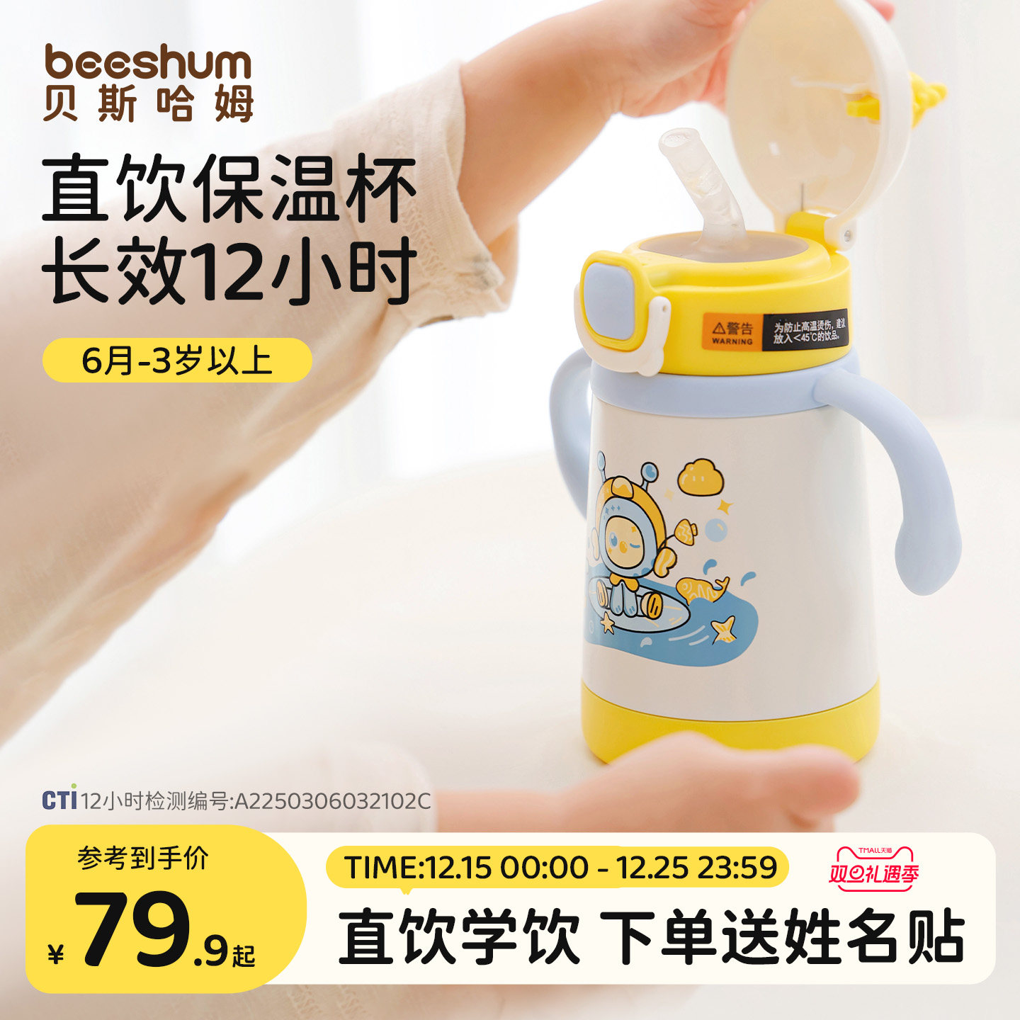 beeshum直饮保温杯甜豆350ml奶瓶