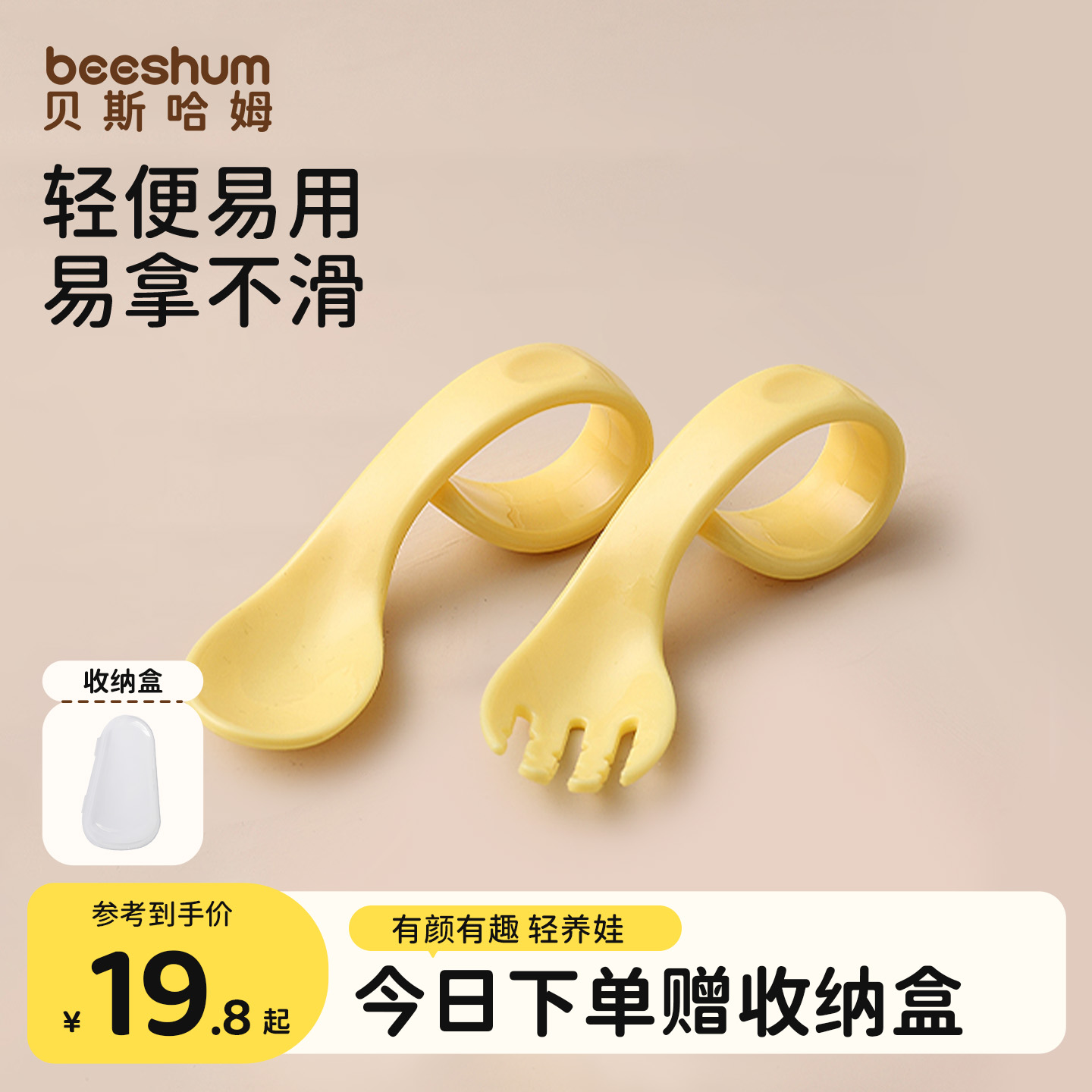 宝宝学吃饭辅食勺PP弯头叉勺