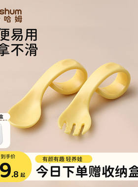 beeshum贝斯哈姆勺子弯头婴儿学吃饭宝宝训练勺自主进食辅食餐具
