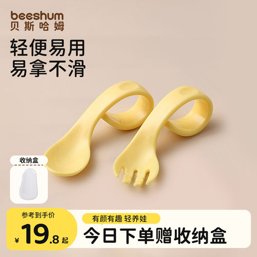 宝宝学吃饭辅食勺PP弯头叉勺