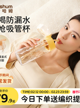 beeshum安芯吸管杯成人可躺着喝水孕妇产妇专用不漏水重力球水杯