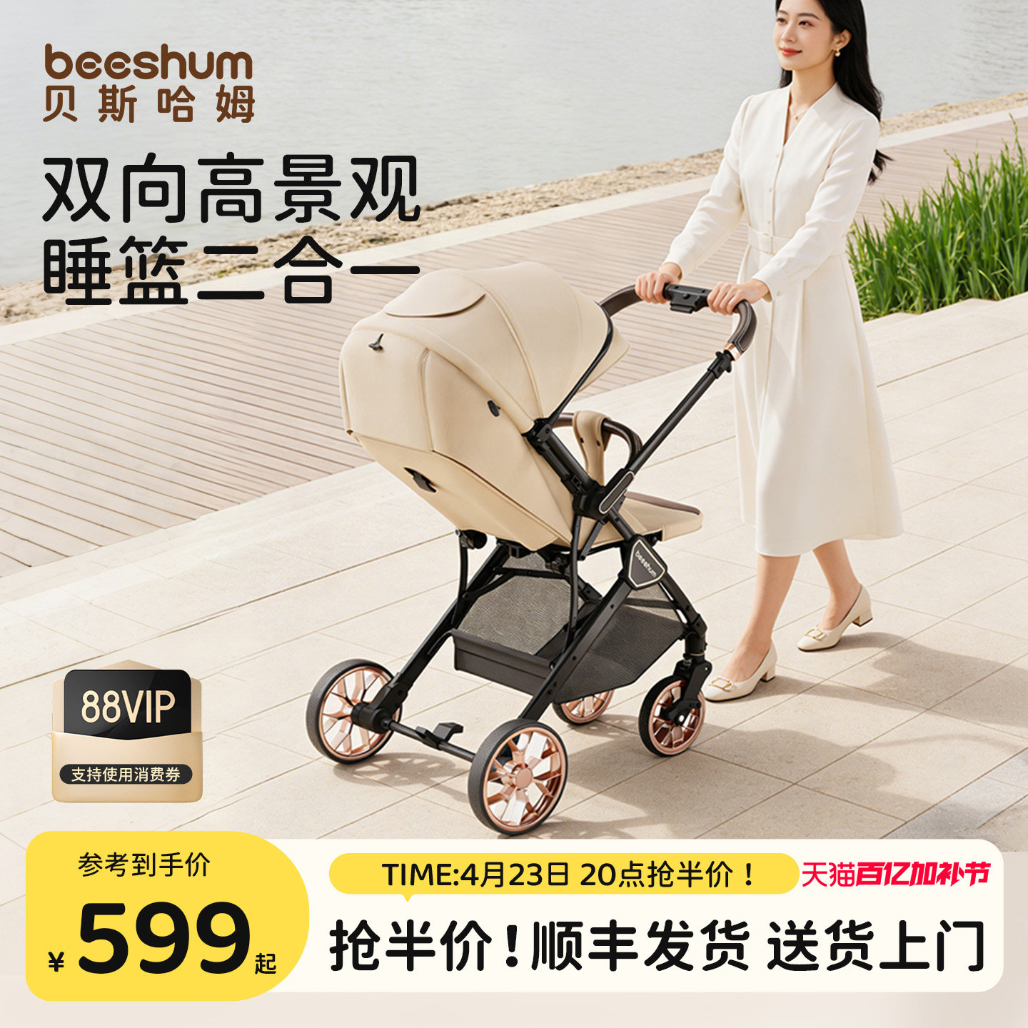beeshum婴儿车推车可坐可躺0到3岁儿童轻便折叠新生宝宝遛娃车B7