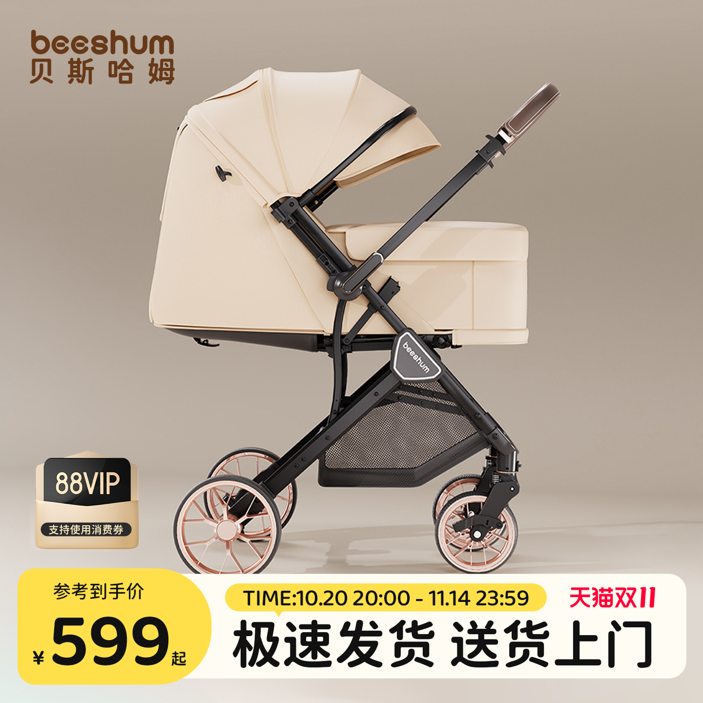 beeshum轻屿新生婴儿车推车可坐可躺0-3岁儿童推车宝宝轻便折叠B7