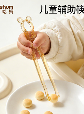 beeshum儿童辅助筷子宝宝专用自主进食宝宝筷子学习筷一岁3岁训练