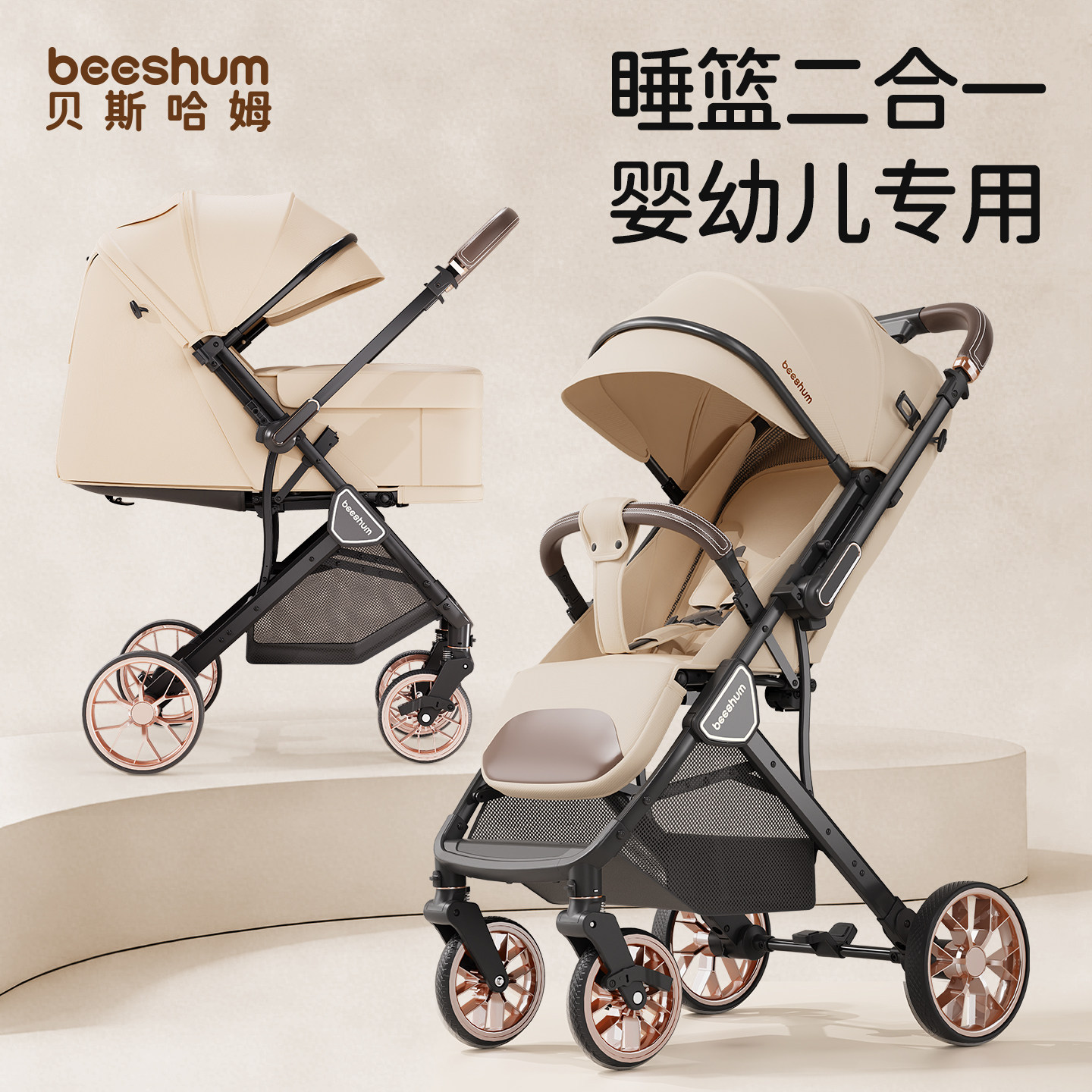 BeeshumB7轻屿婴儿推车0到3岁轻便折叠宝宝外出方便双向可坐可躺