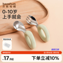 beeshum宝宝自主进食勺子婴儿吃饭训练辅食学食叉勺儿童餐具套装