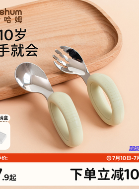 beeshum宝宝自主进食勺子婴儿吃饭训练辅食学食叉勺儿童餐具套装