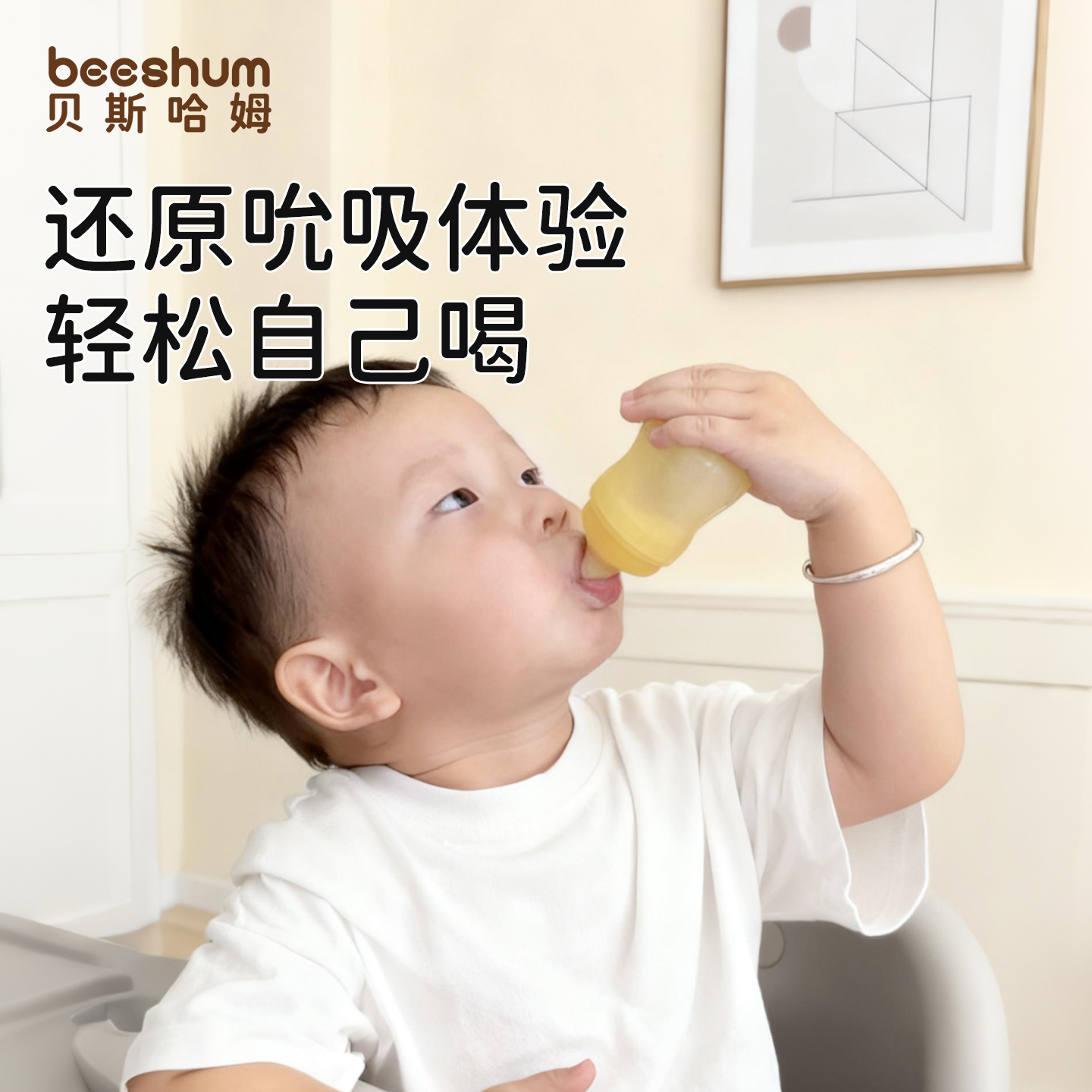 beeshum喂药神器婴儿新生儿防呛