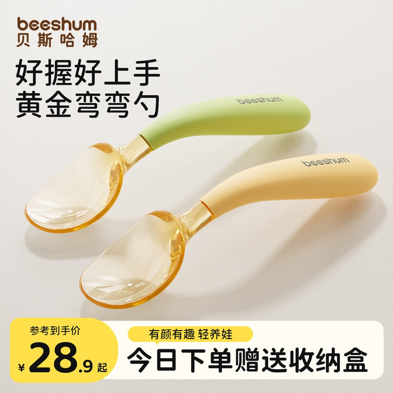BeesHum布丁自主进食弯弯训练勺图片