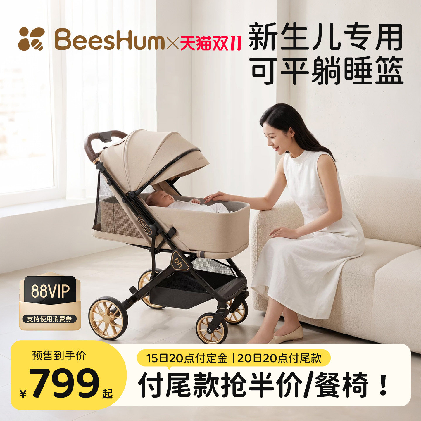 BeesHum新一代婴儿车推车可坐可躺0到3岁轻便折叠新生宝宝推车B7